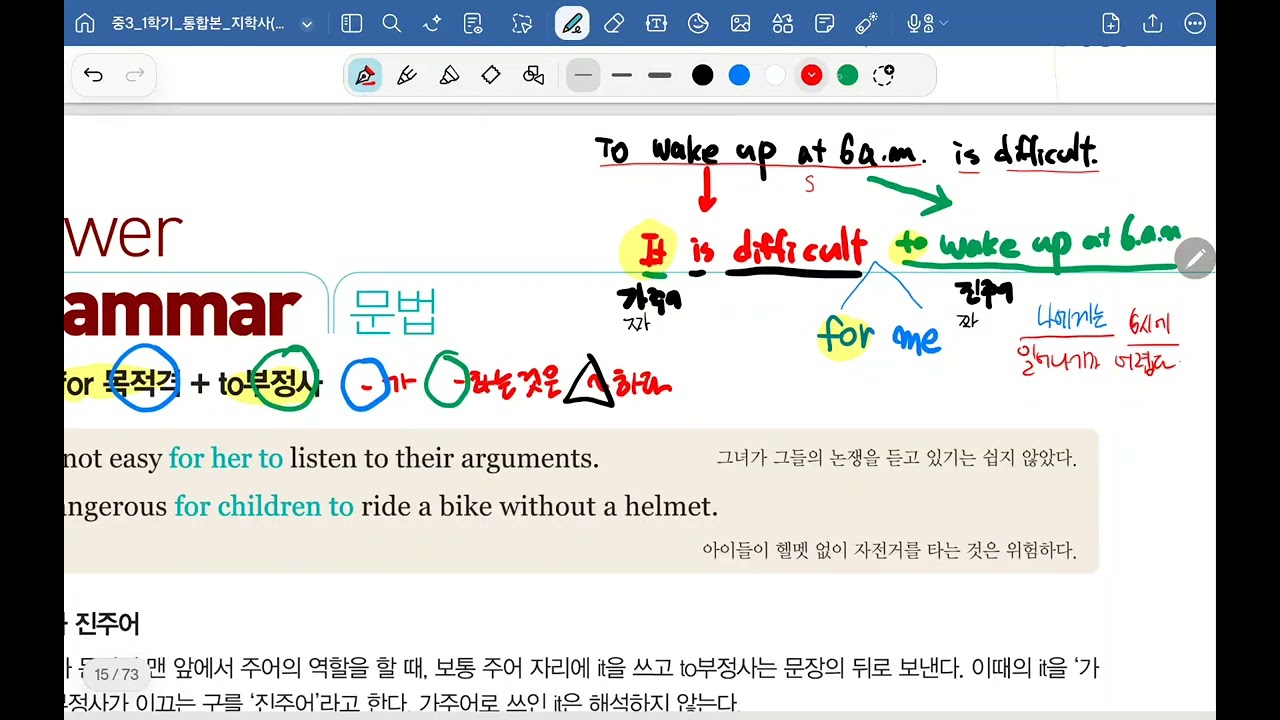 중3 지학사 2-3 문법(1) It~for~to 구문