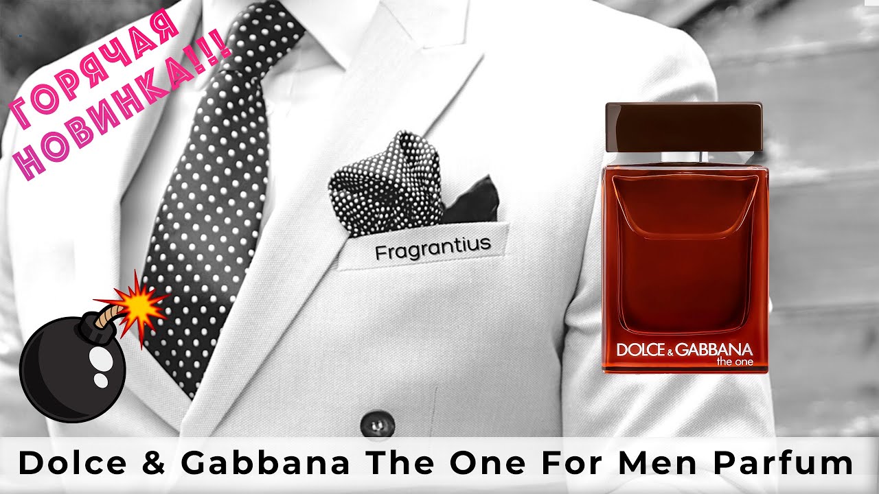 Dolce & Gabbana The One Pour Homme Parfum 2025: горячая новинка!