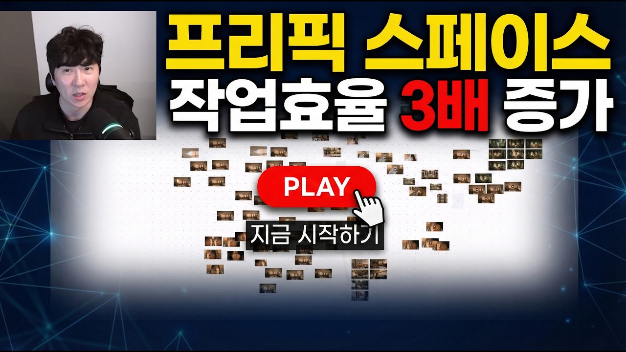 프리픽 스페이스 영상제작작업효율 미쳤습니다 !