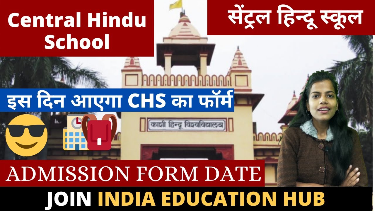CHS Form Date 2021👍CHS FORM KAB AAYEGA✍CHS KA FORM KAB SE BHARA JAYEGA 👉#CHS chs ka form kaise bhare