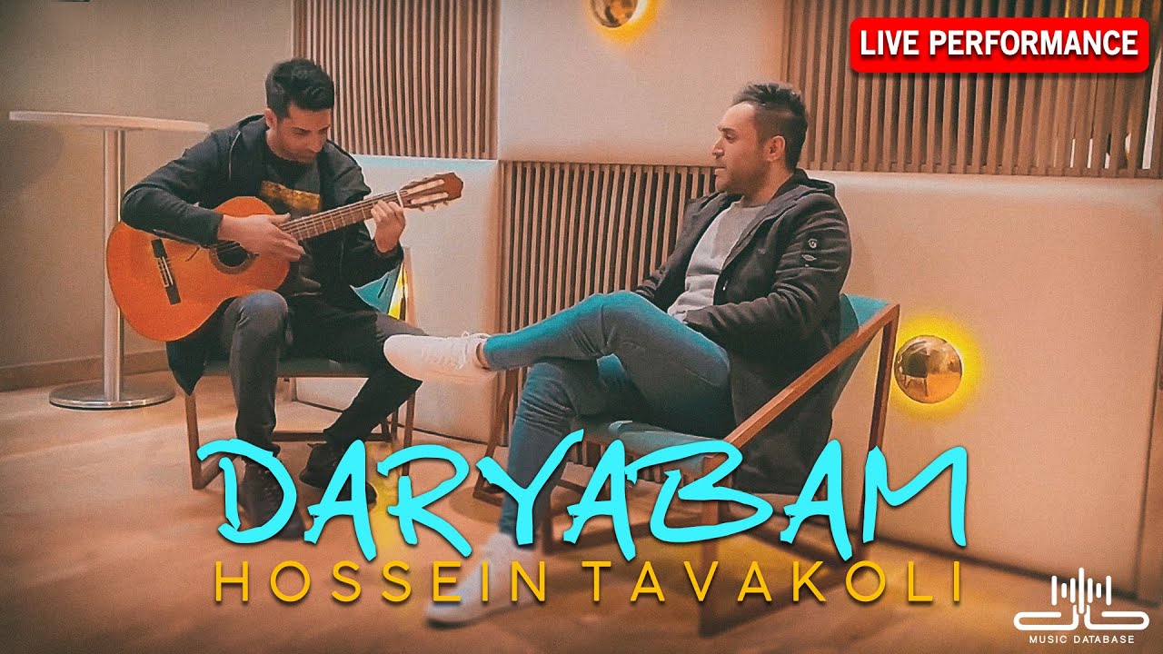 Hossein Tavakoli - Daryabam | Live Performance ( حسین توکلی  - دریابم  )