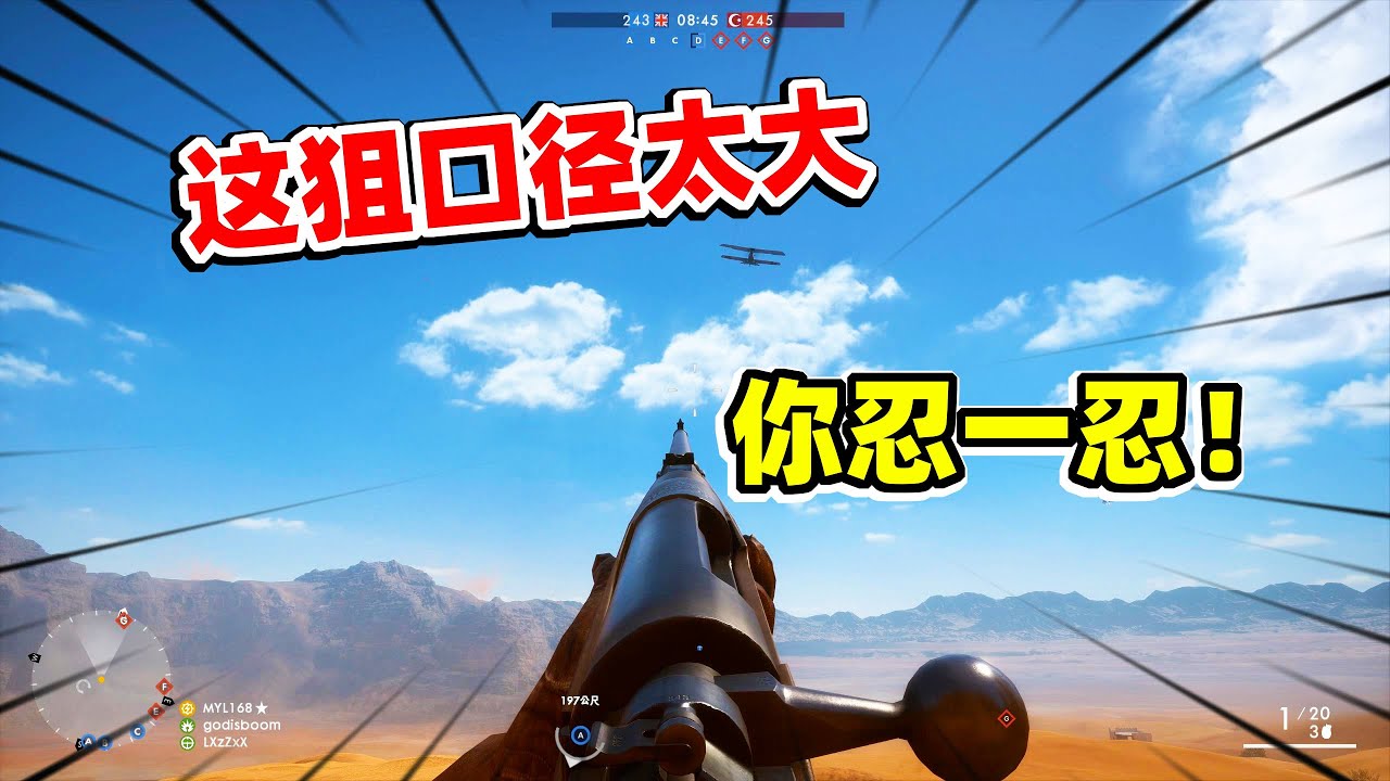 狙击手麦克：对狙么？这把毛瑟M1918口径13.2毫米，你忍一下！