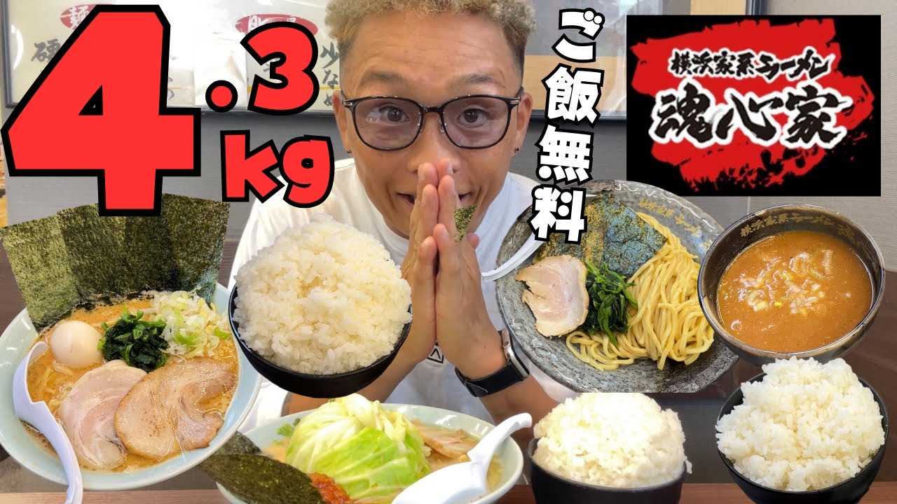 【大食い】魂心屋でラーメンを限界食いしたのに激安だった🍜【打倒ギャル曽根 飯テロ 爆食】