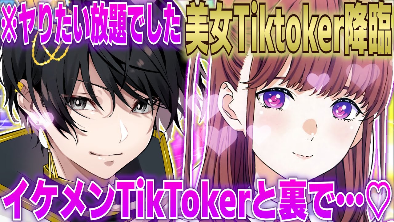 【神回】エペ募集したら美女TikTokerに遭遇したので性事情聞いてみたｗｗ【APEX】