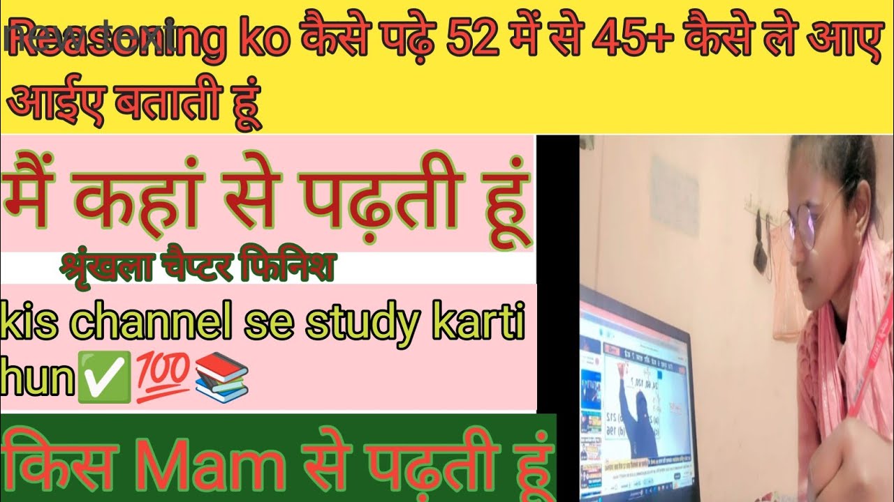 रीजनिंग कैसे पढ़े कहां से पढ़े किस बुक से पढ़े ✅💯📚🔉🔈 डेली कितना घंटा पढ़े ✅#viralvideo #motivation 