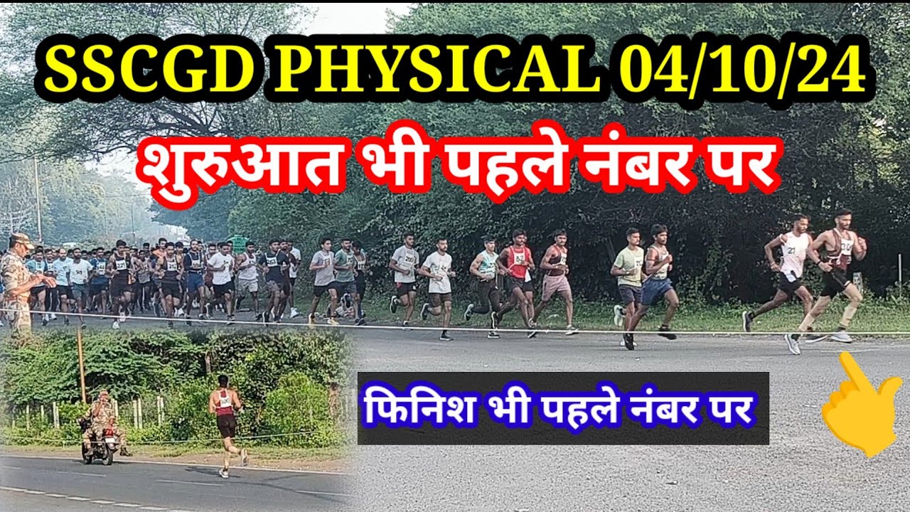 SSCGD 04/10/24 Running bhel cisf ground bhopal l sscgd 5km Running