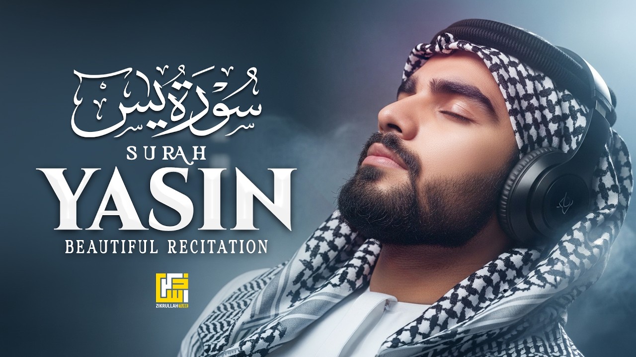 Surah Yaseen (Yasin) سورة يس | Soft Voice | Beautiful Recitation For Sleep |  Zikrullah Reciters