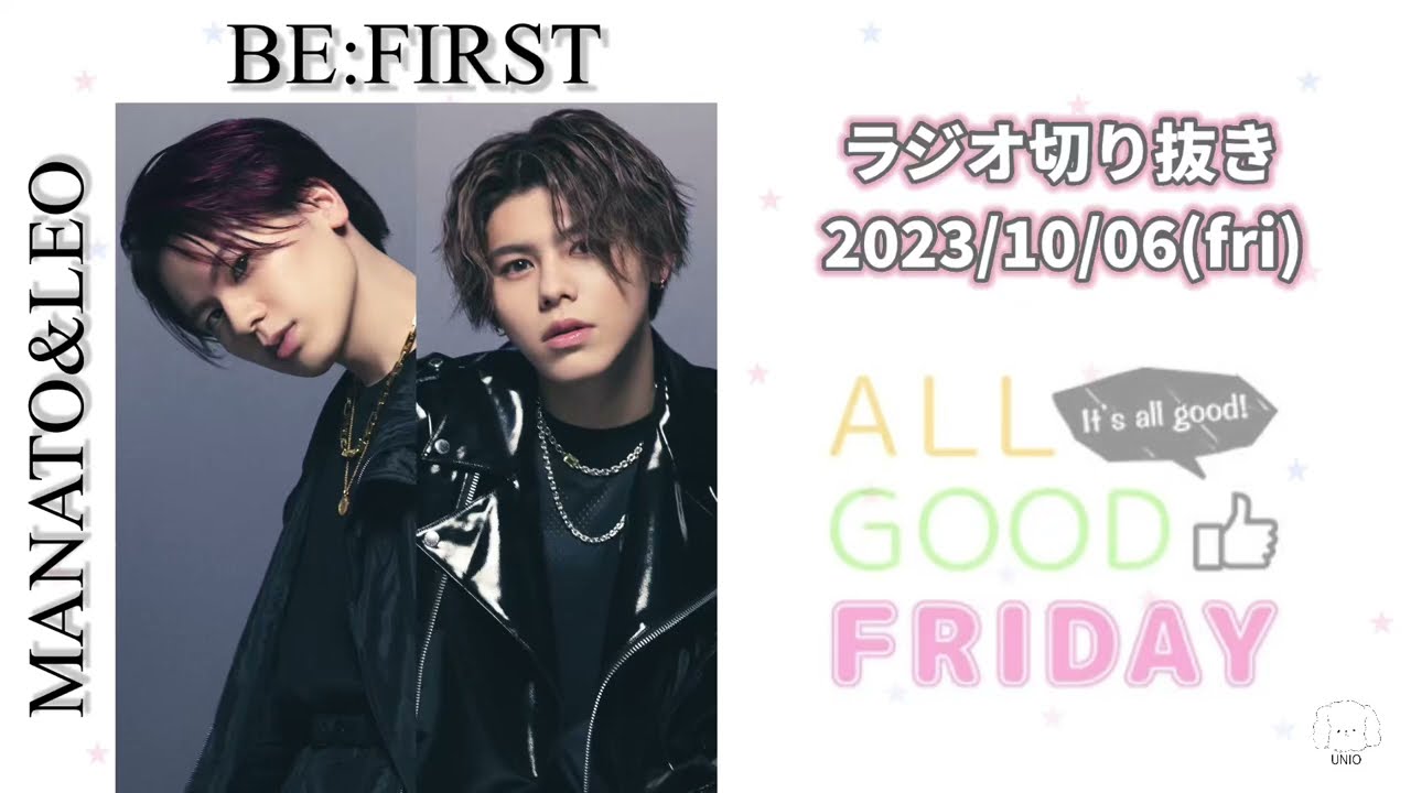 BE:FIRST / MANATOI / LEO 【2023.10.06】 ゲスト生出演　J-WAVE 『ALL GOOD FRIDAY』 ラジオ　切り抜き　曲カット