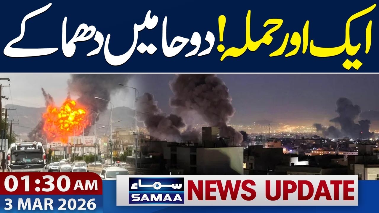 Iran, US & Israel War  | Explosions Reported in Doha | Live Update | 01:30 AM News Update | SAMAA TV