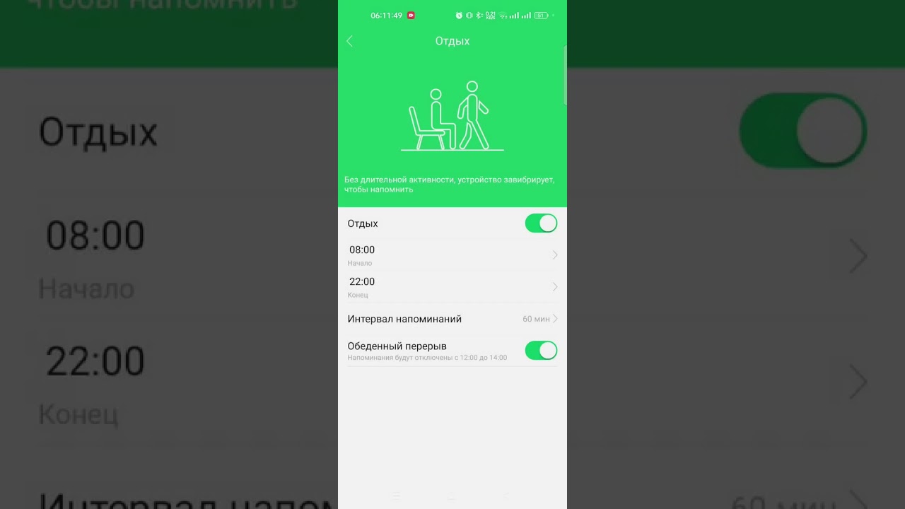 мобильное приложение Gloryfit для смарт часов Imiki gt1