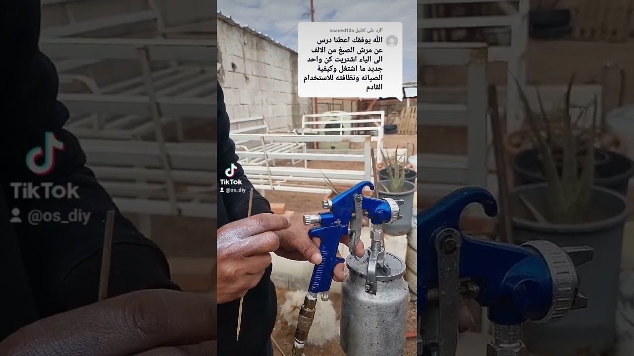مسدس رش الدهان