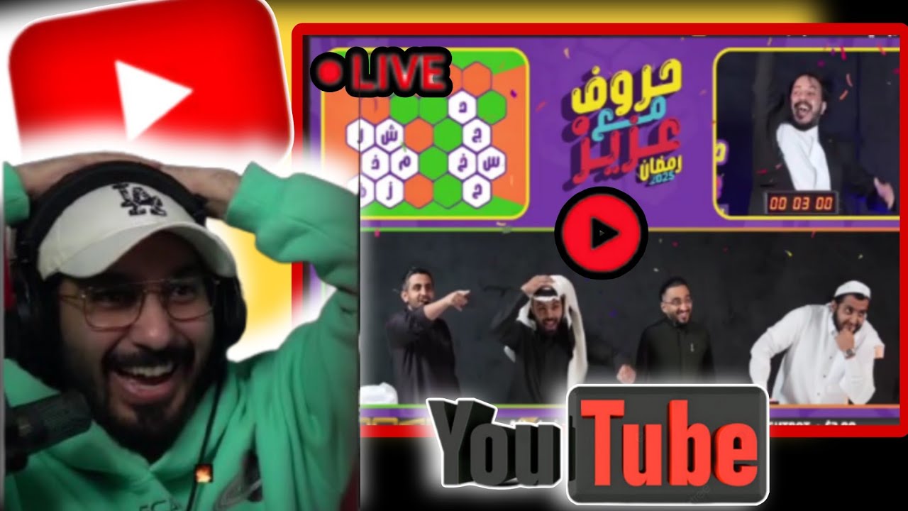 ردة فعل ناصر علي نهائي بطولة حروف مع عزيز| ابو سعيد و دربحة ضد عثمان و عامر
