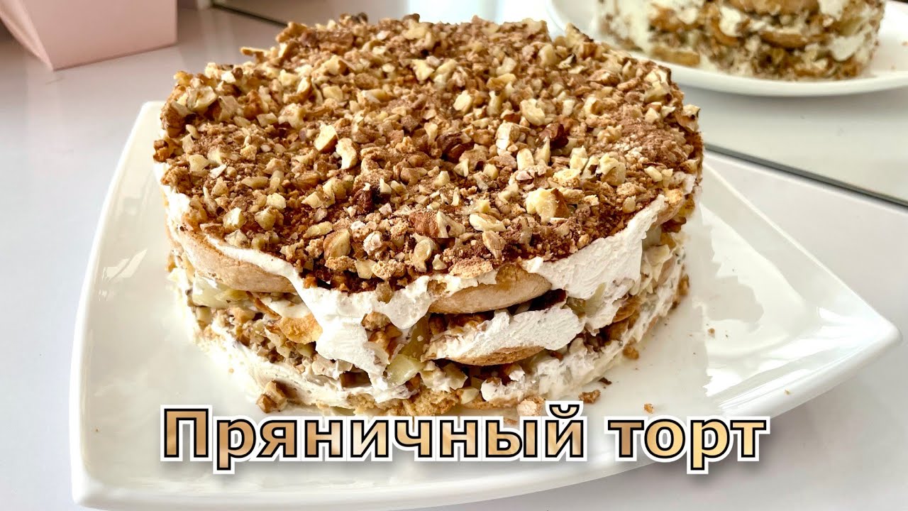 Торт из пряников с ананасами. Без выпечки!!! Гениальное кулинарное изобретение.