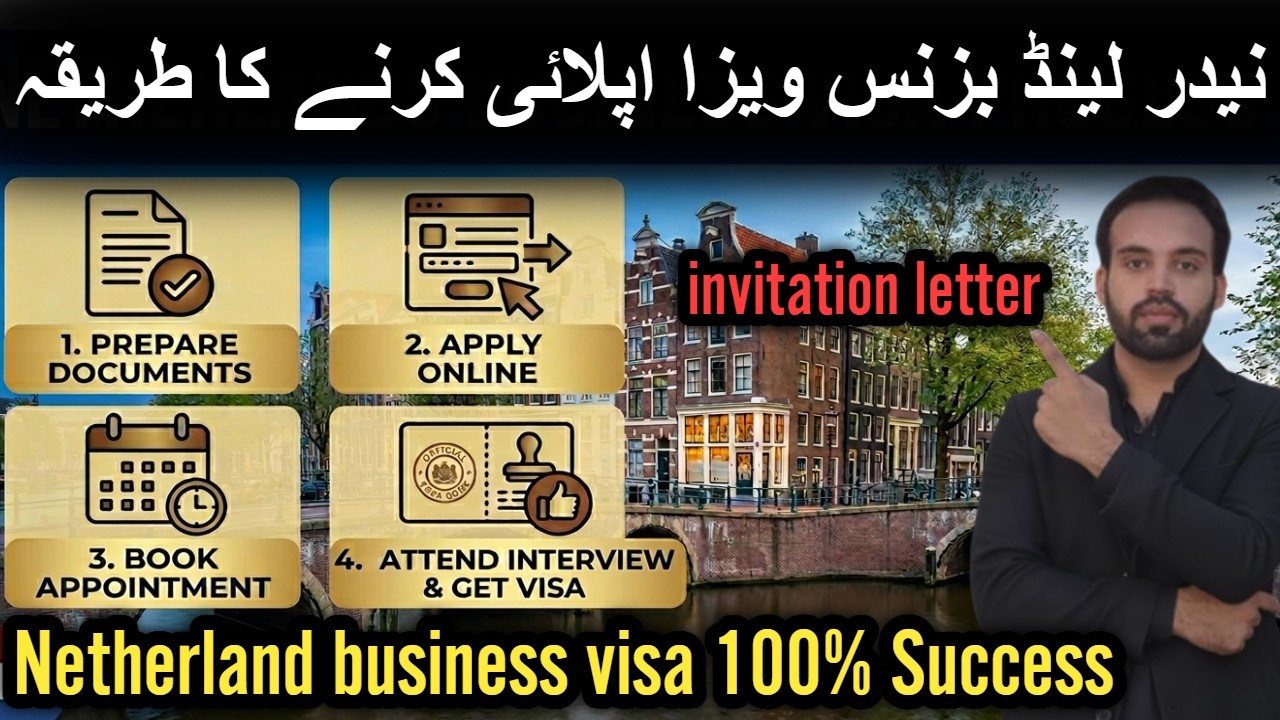 Netherlands business visa process | Netherlands business invitation | Netherlands visa Pakistan