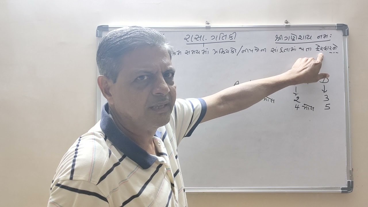 D.C.PATEL Chemistry. CH-4.LEC-1.