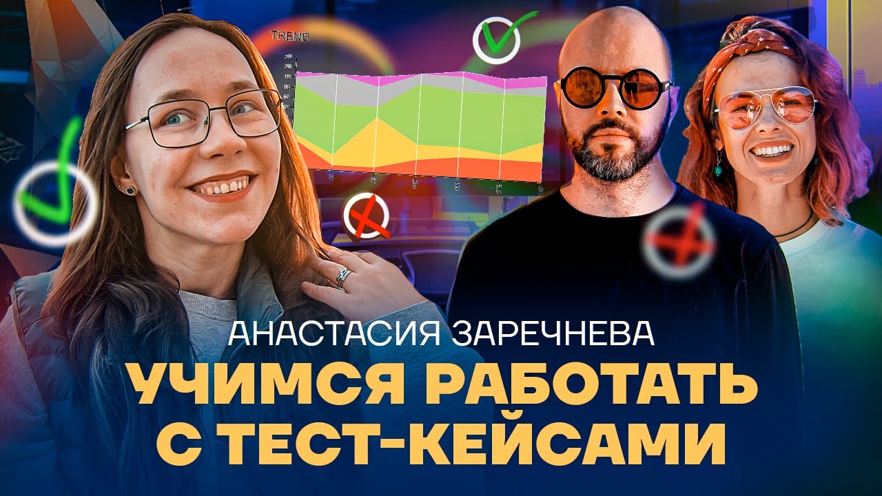 Как организовать тест-кейсы на проекте | Техники тест дизайна | Podlodka Podcast #359