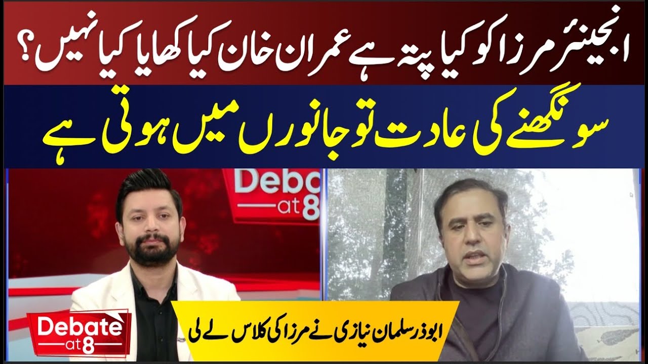 Abuzar Salman Niazi Shuts Down Engineer Mirza | Heated Political Exchange DEBATE