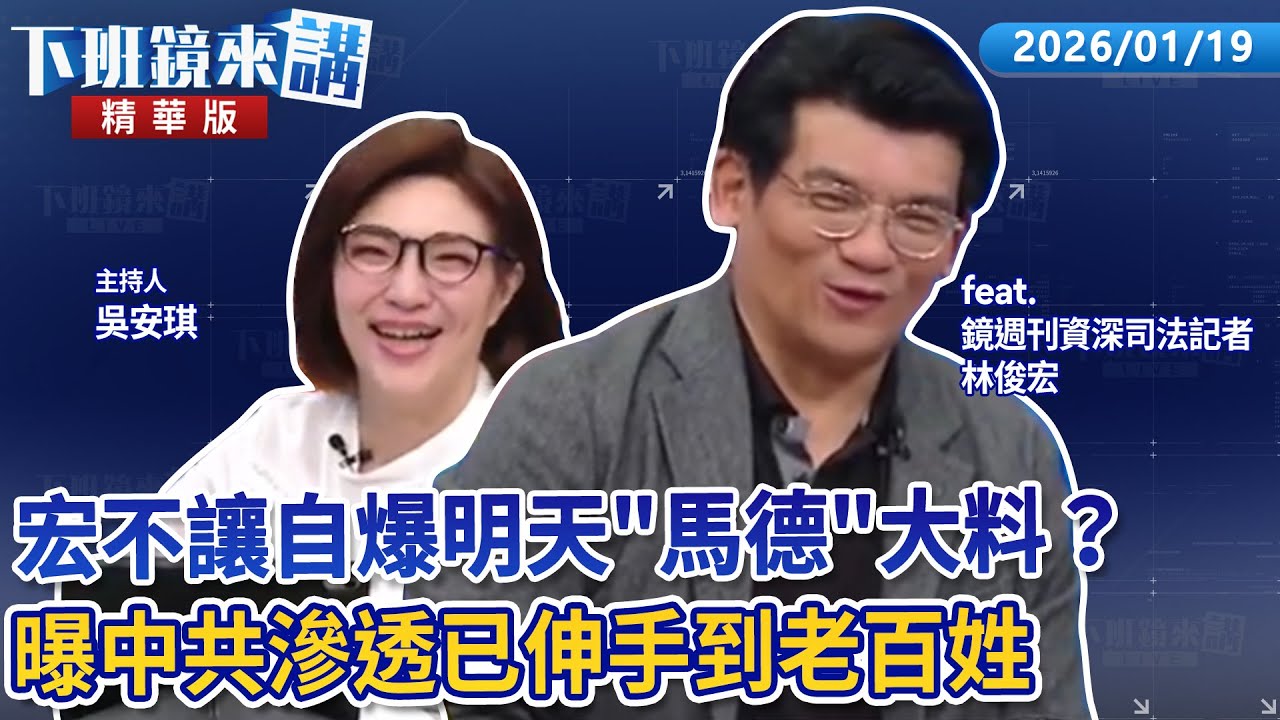 宏不讓自爆明天