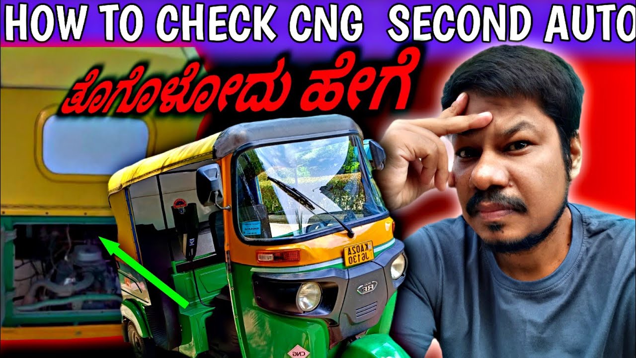 How To Buy Second Hands Auto Rickshaws | How to Check used Auto Rickshaws Before  Buy