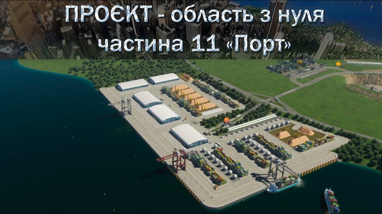 Проєкт: область з нуля  - 