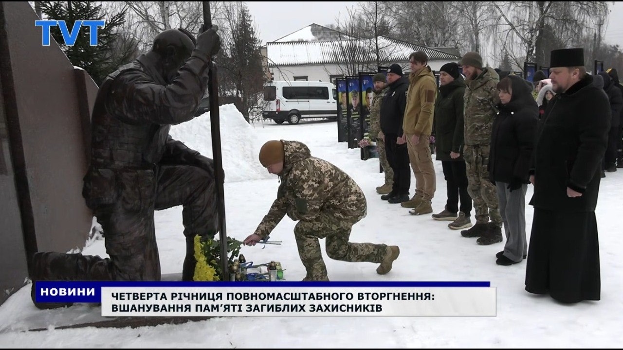 ЧЕТВЕРТА РІЧНИЦЯ ВТОРГНЕННЯ: ВШАНУВАННЯ ПАМ’ЯТІ ЗАГИБЛИХ ЗАХИСНИКІВ