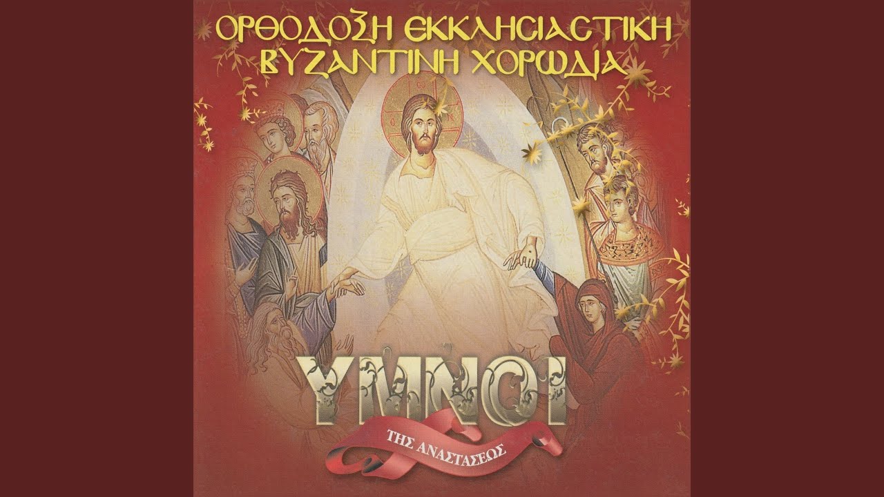 &Theta;΄ &Omega;&delta;ή