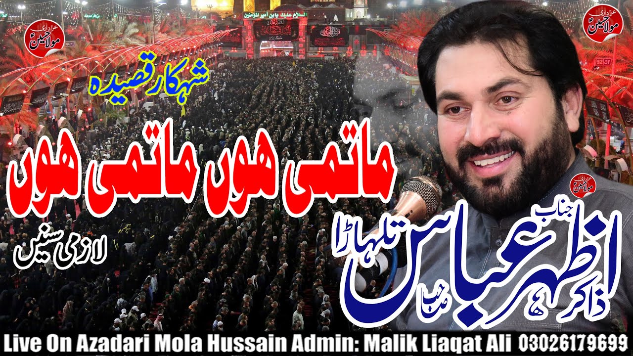 Zakir Azhar Abbas talhara shakar qasida matami hon matami hon19 Muharram 2023 Chak Bila Loch Sailkot