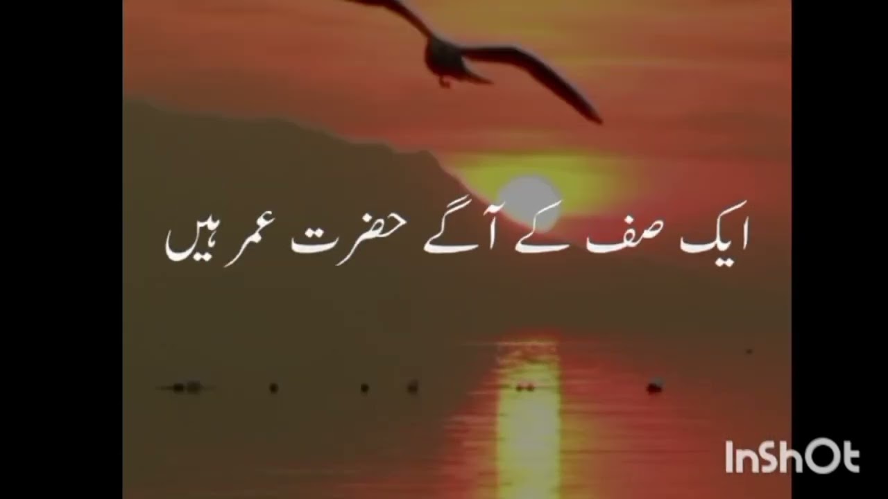 حضرت عمر فاروق ♥️🥲