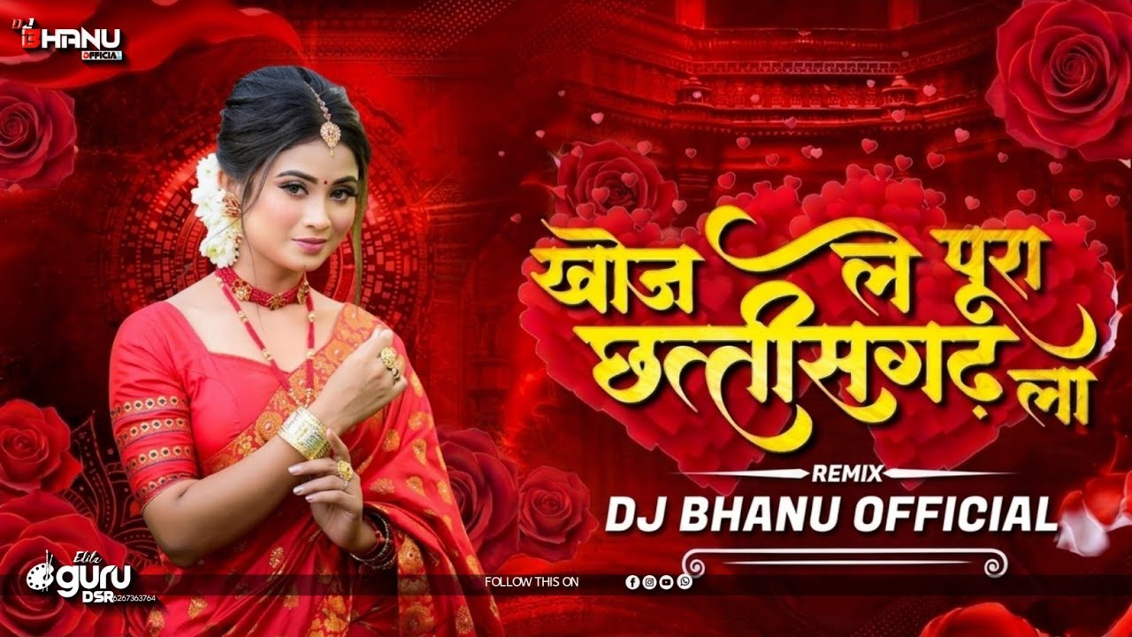 Khoj le Pura Chattisgarh |Troll Mix | Instagram Trending New Cg Song | Dj Remix | Dj Bhanu Official 