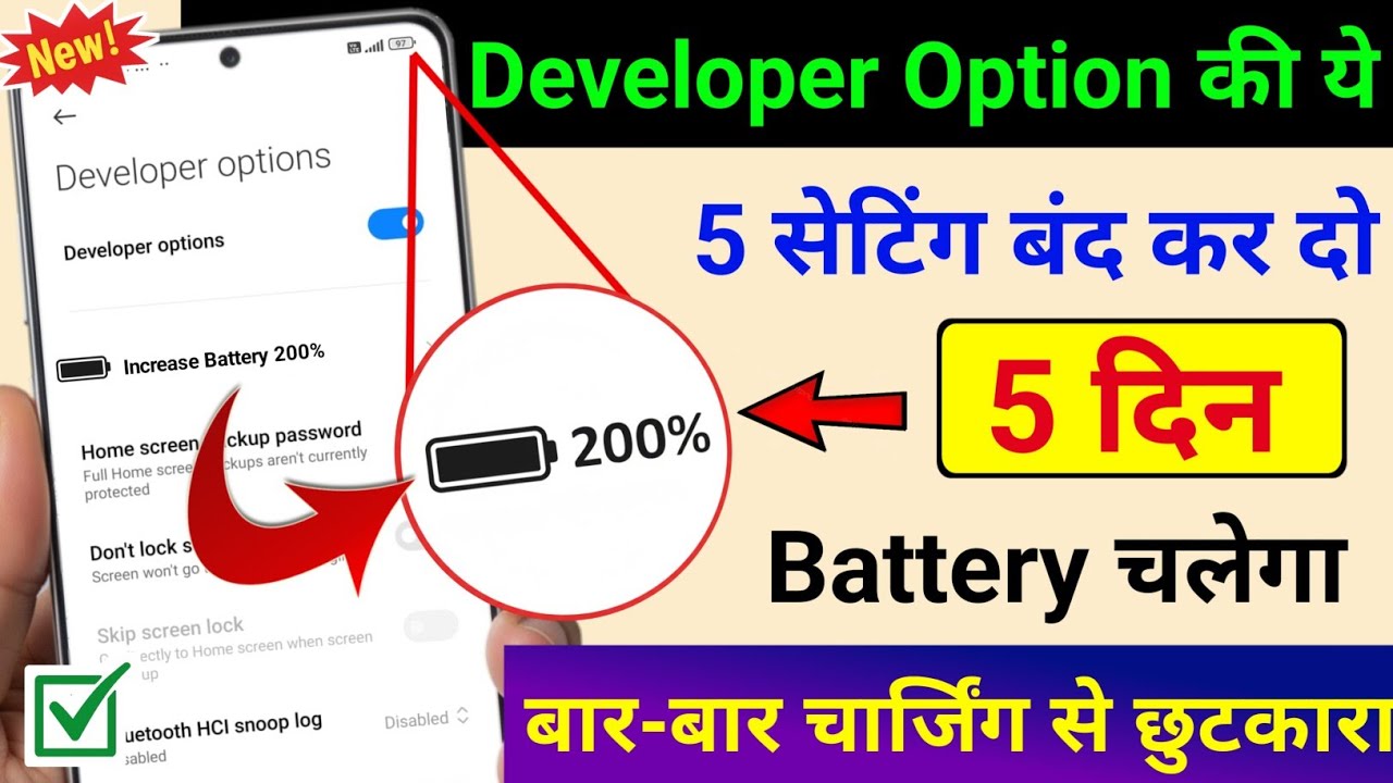 Developer Option Hidden Settings to Fix Battery Drain Problem | Increase Battery backup New Setting