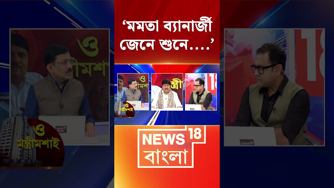 'Mamata Banerjee জেনে শুনে...', TMC তে দুর্নীতি নিয়ে বিস্ফোরক Arjun Singh #shorts
