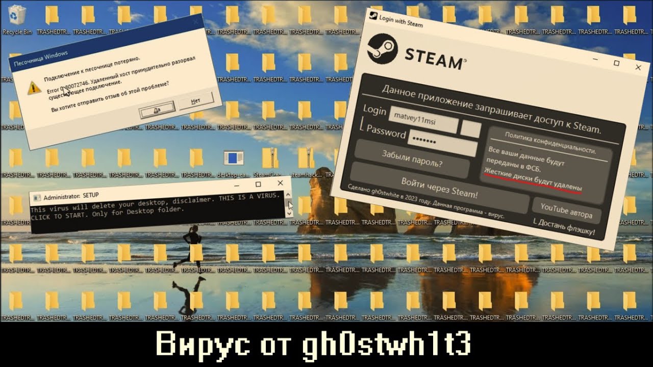 Вирус от подписчика (gh0stwh1t3)