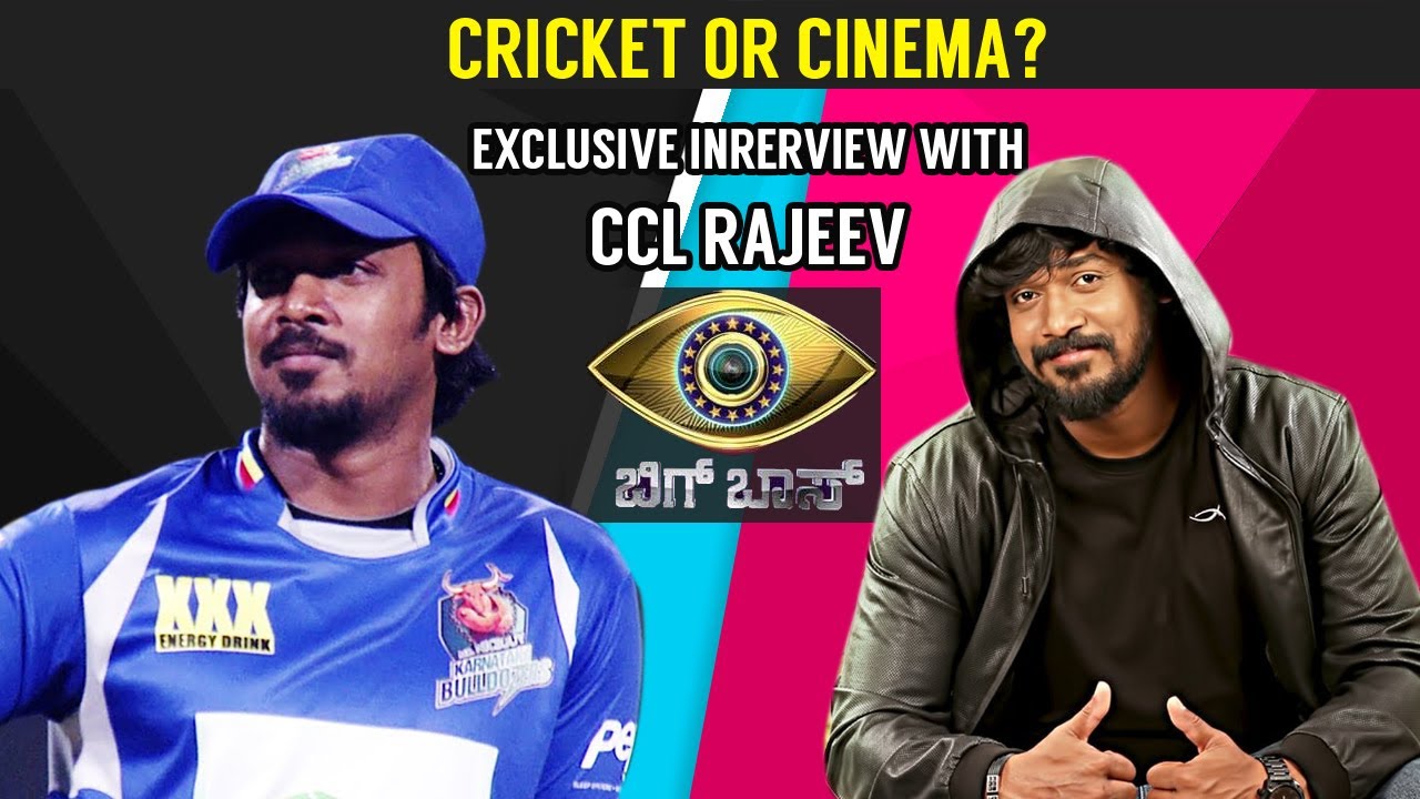 CCL Rajeev Real talk with Prajwal |  Big Boss Rajeev Interview | Big Boss Kannada Season 8