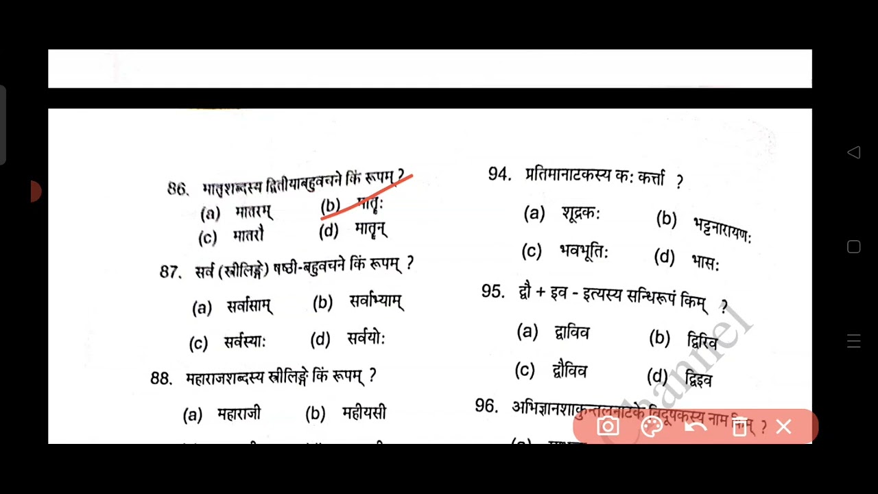 SSD ##Sanskrit## question## analysis