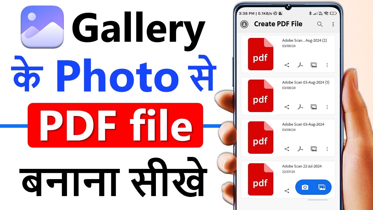 Gallery ke photo se pdf kaise banaye | Mobile se pdf file banaye | Photo ka pdf file kaise banaye
