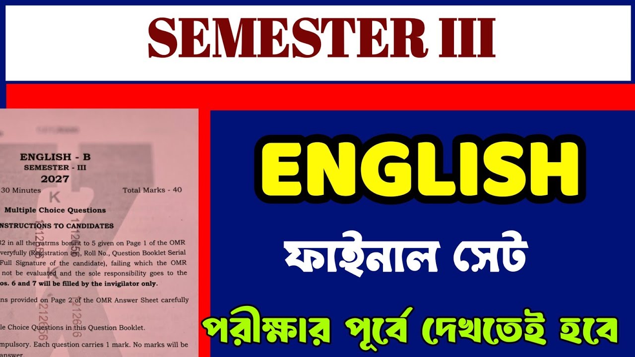Semester III English question paper HS 2027/English suggestion 3rd semester 2026/Class 12 English
