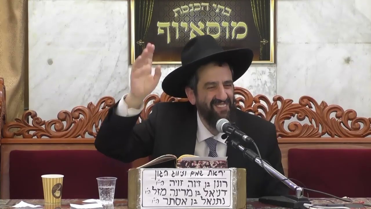 הרב יחזקאל מוצפי • אשריכם ישראל לפני מי אתם מטהרין