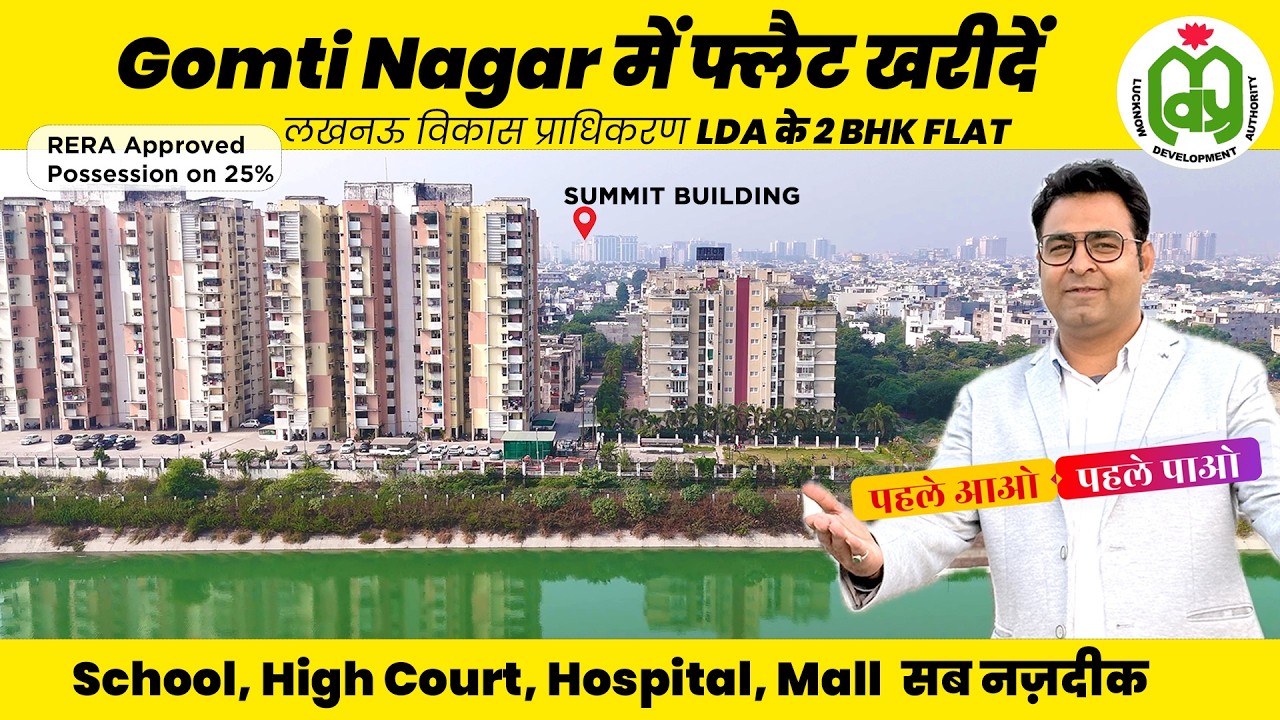 Flat in Gomti Nagar I Panchsheel Apartment in Gomti Nagar I 2 BHK Flat For Sale in Gomti Nagar