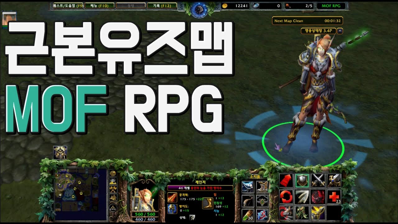 리포지드 RPG 유즈맵  ) 