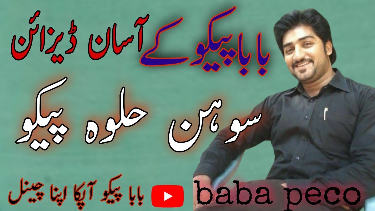 peko design | piko new design 2021 | nwe duppata design piko |
