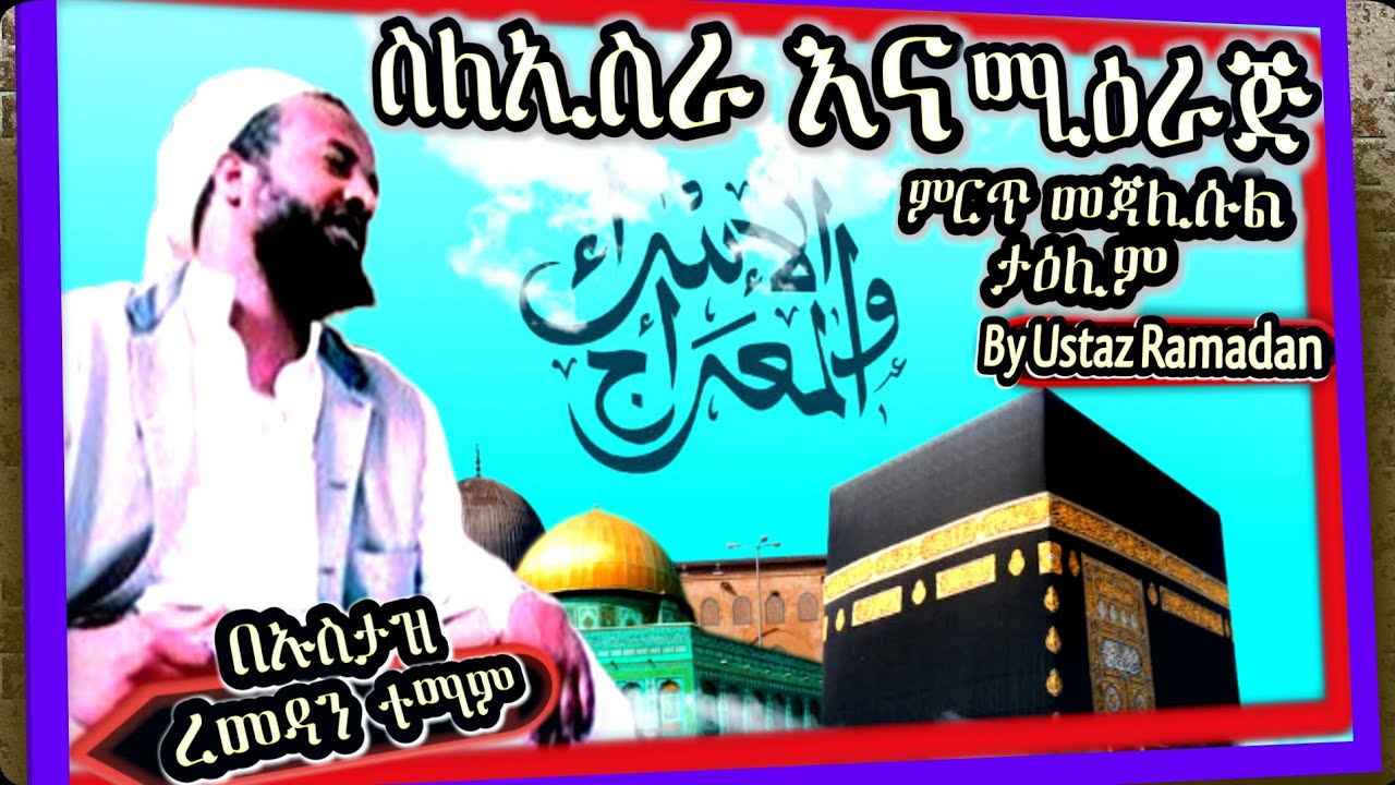 By Ustaz Ramadan Tamam Mejalisul Tailim the Uncovering Miraculous Night Journey of Isra and Miraj