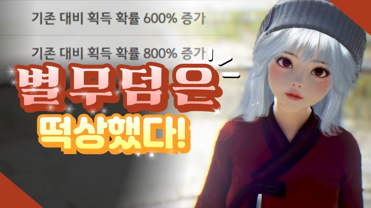 고인물들을 위한 최상위 사냥터! [검은사막, 리메이크 된 별무덤 가이드!]