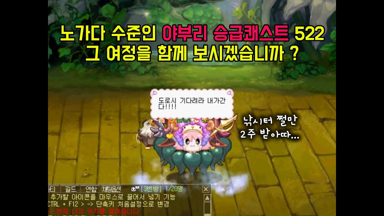 1탄. 야채부락리 고렙들은 승쾌를 어떻게 할까 ? 감히 522 따리가 그 과정을 설명해드립니다...