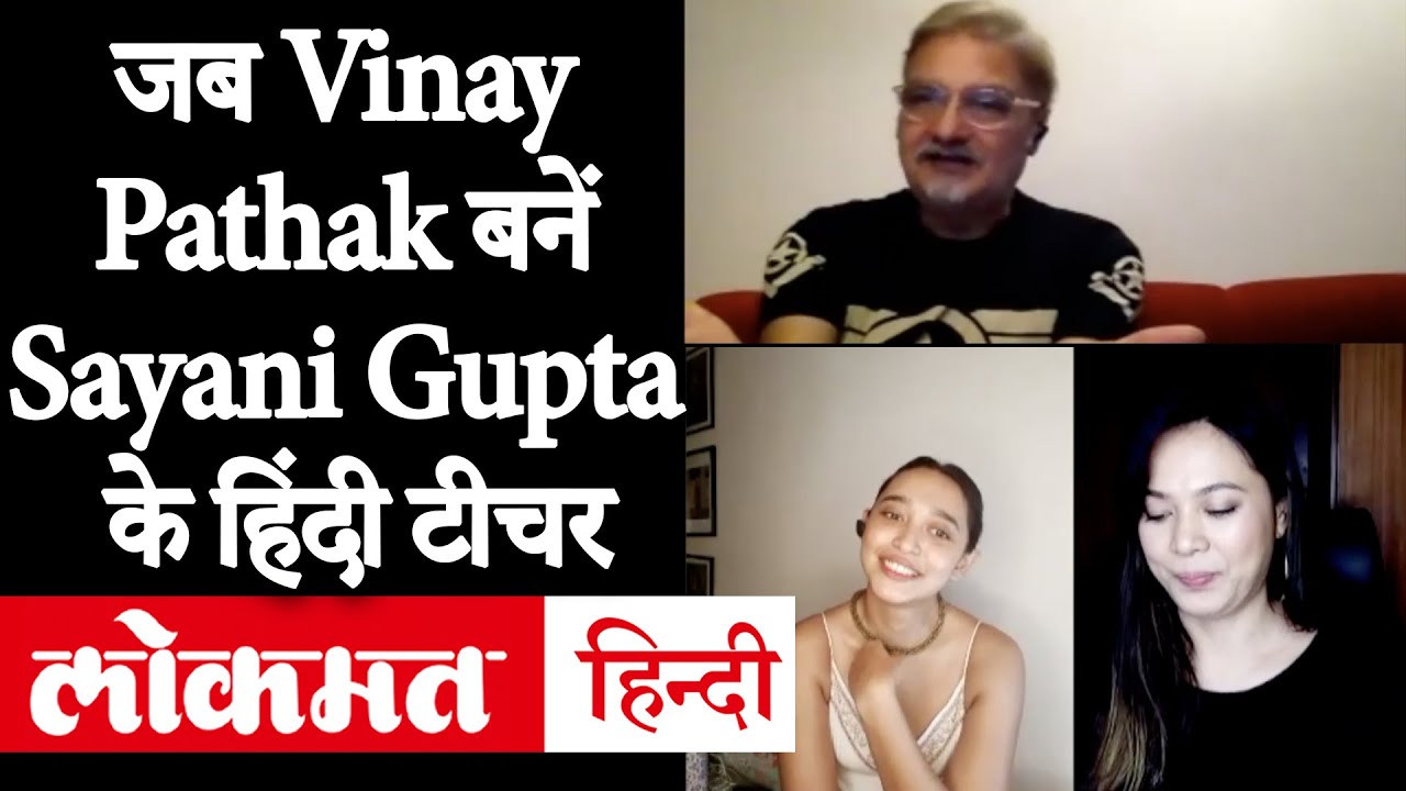 Sayani Gupta, Vinay Pathak Lin Laishram Exclusive Interview | Axone Trailer | Lokmat Hindi