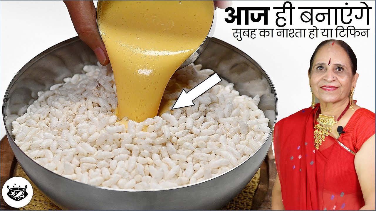 100gm मुरमुरा से 10min में पूरे परिवार के लिये २हल्के-फुल्के नाश्ते बनाएं इस अनोखे तरीके सेBreakfast
