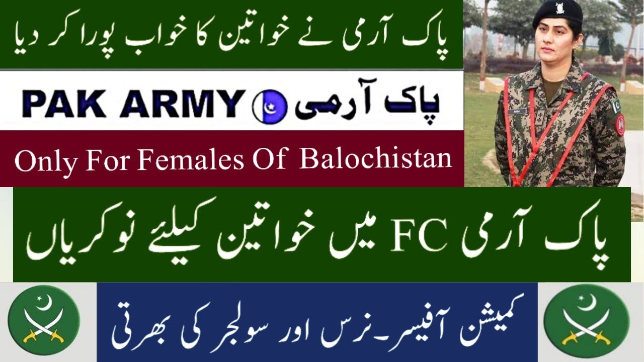 Frontier Corps FC Balochistan Jobs 2020 for Female Staff
