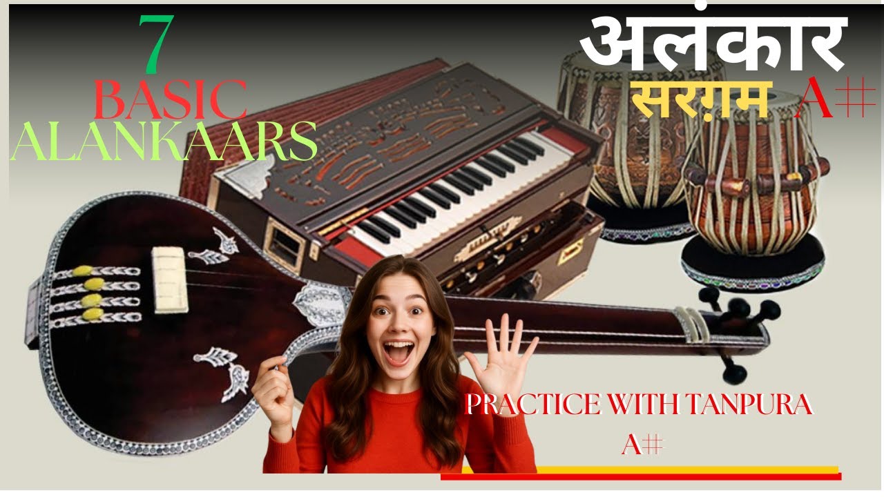 INDIAN CLASICAL MUSIC BASIC ALANKAAR PRACTICE | BASIC FIRST ALANKAARS A# | MUSIC