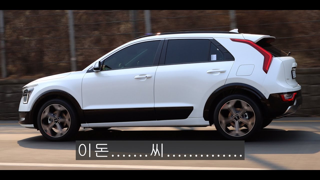 신형 니로, 양심적으로 비싸진 값은 하자