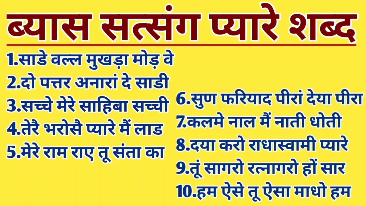 Sade val mukhada mod ve pyareya l Anhad Shabad l Radha Soami Shabad l rssb official l 2026 shabad l