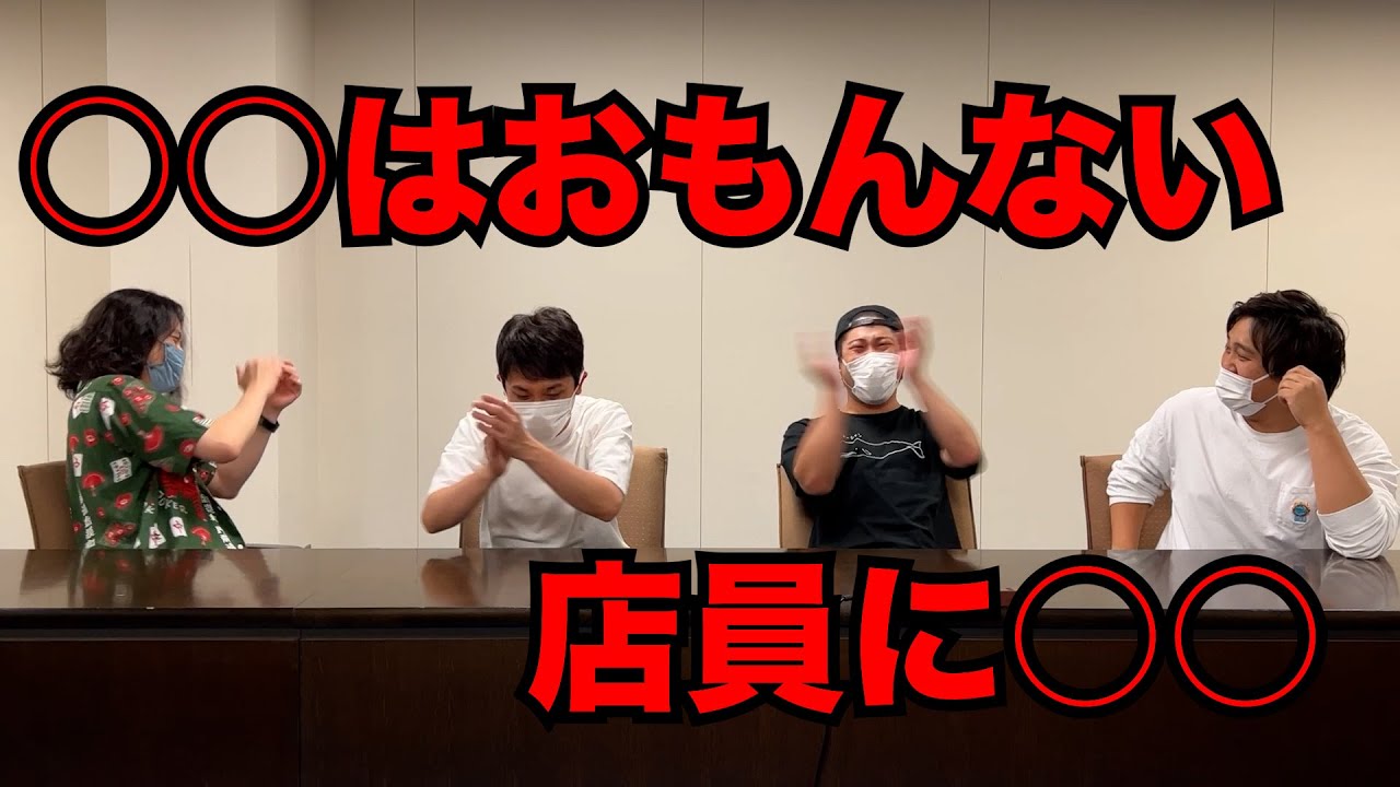【暴露】粗品の好感度が下がる話ばかり後輩がしよる【四兄弟】